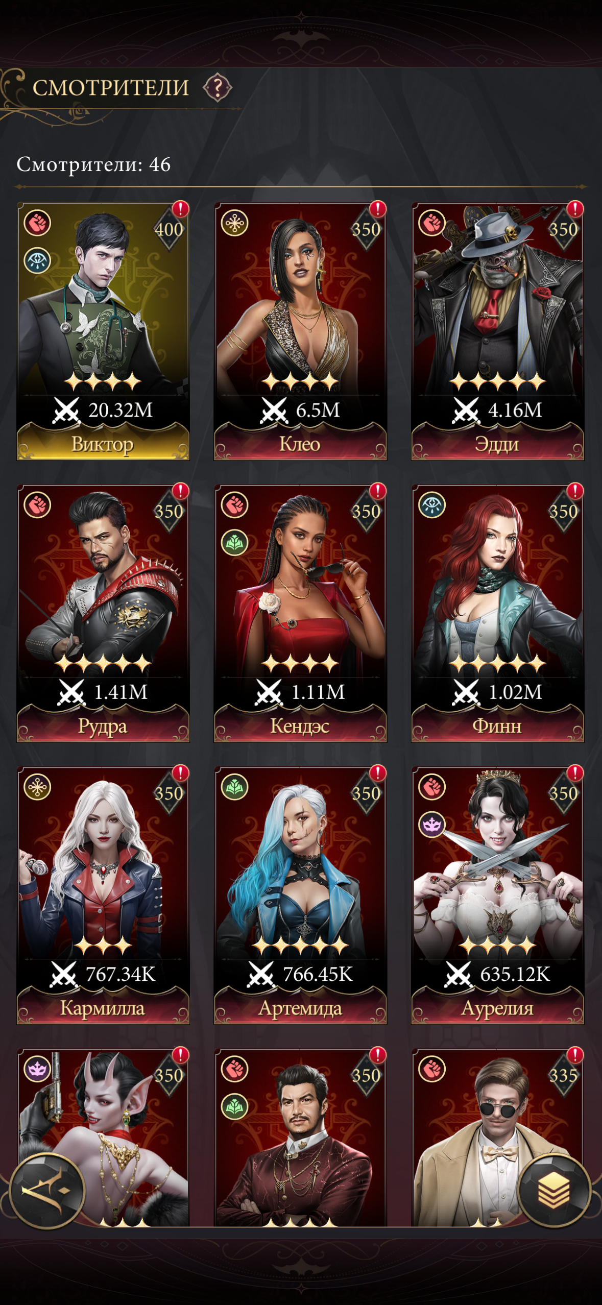 продажа аккаунта к игре Наследие вампиров