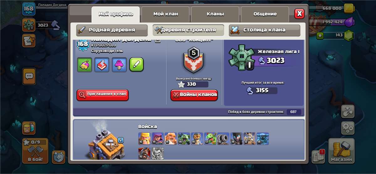 продажа аккаунта к игре Clash of Clans