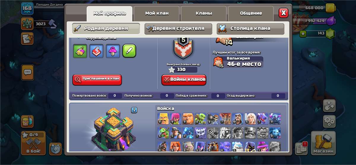 продажа аккаунта к игре Clash of Clans