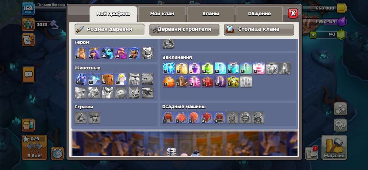 продажа аккаунта к игре Clash of Clans