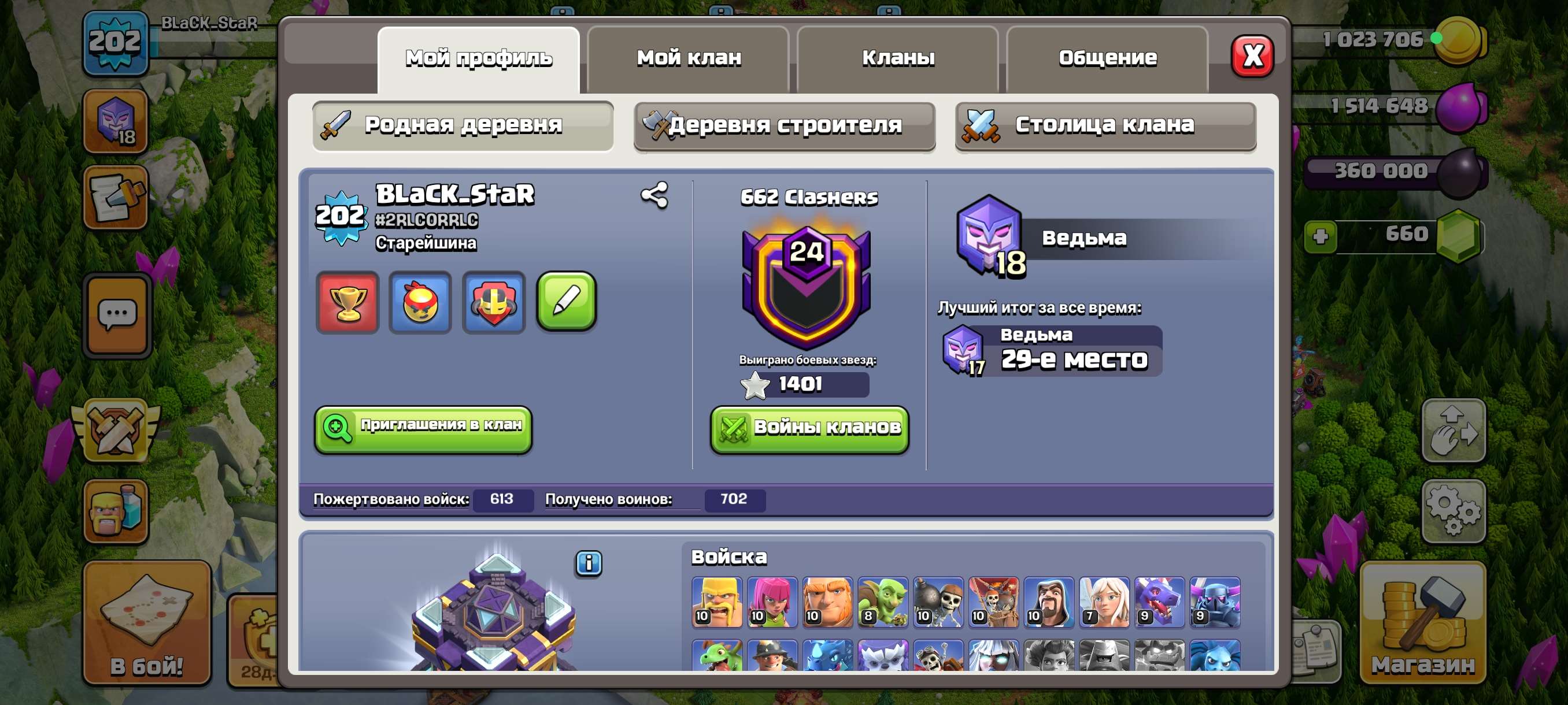 продажа аккаунта к игре Clash of Clans