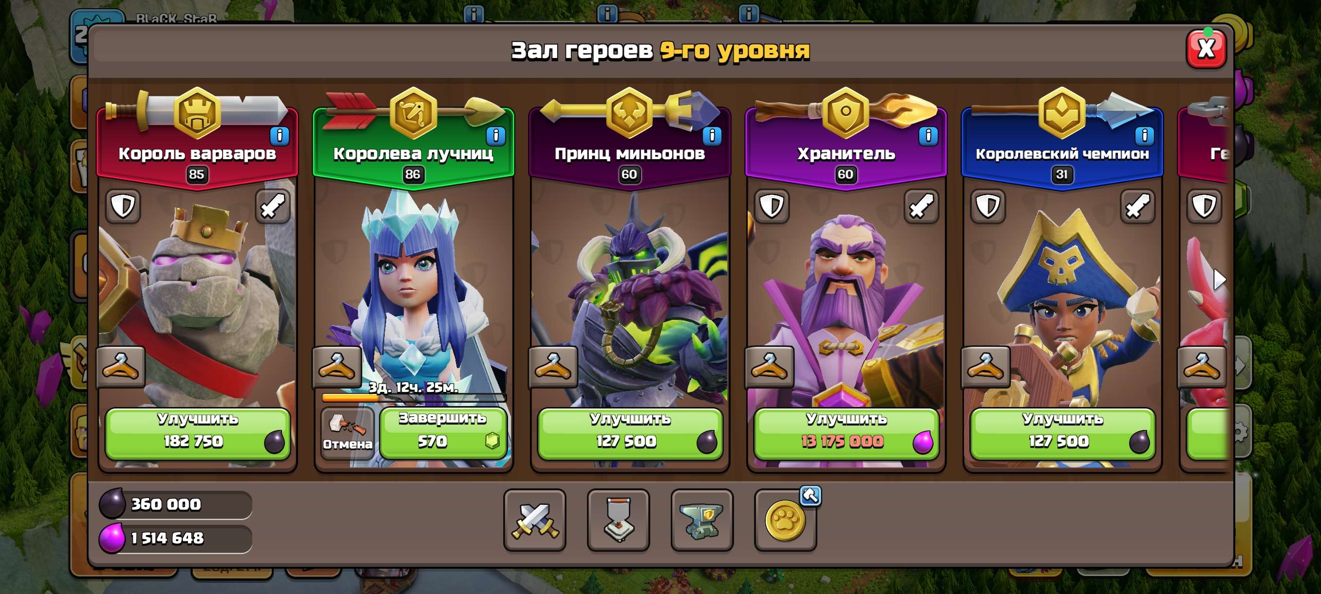 продажа аккаунта к игре Clash of Clans