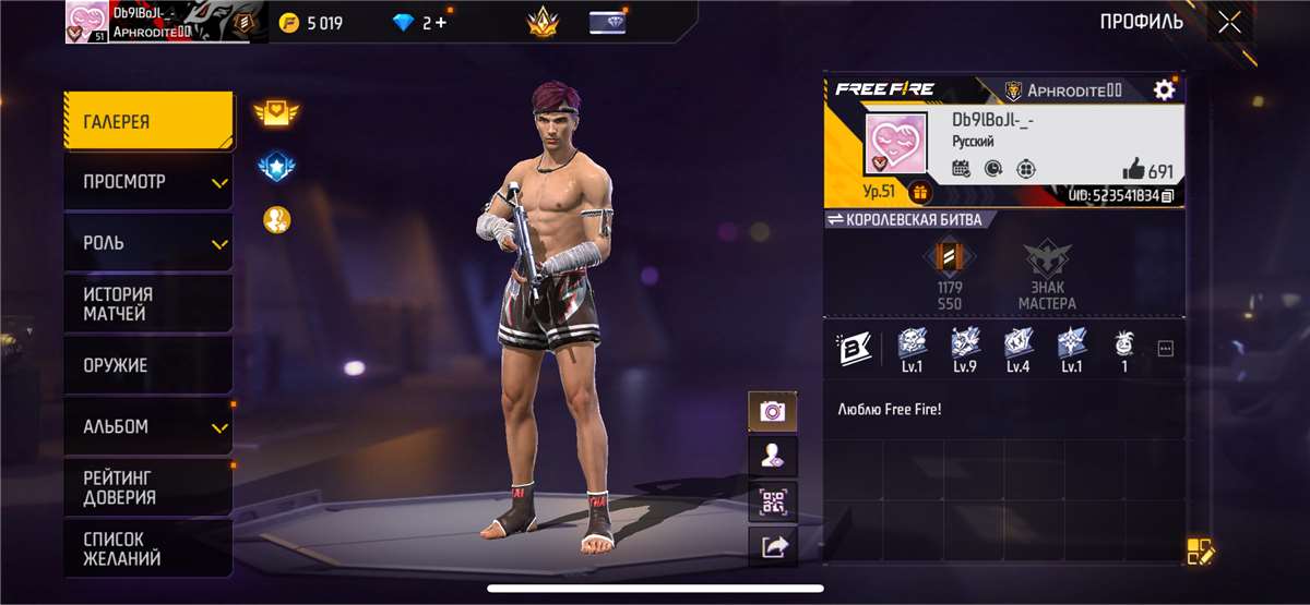 продажа аккаунта к игре Free Fire