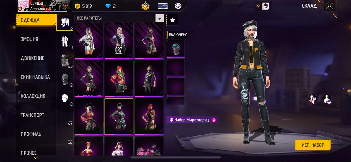 продажа аккаунта к игре Free Fire