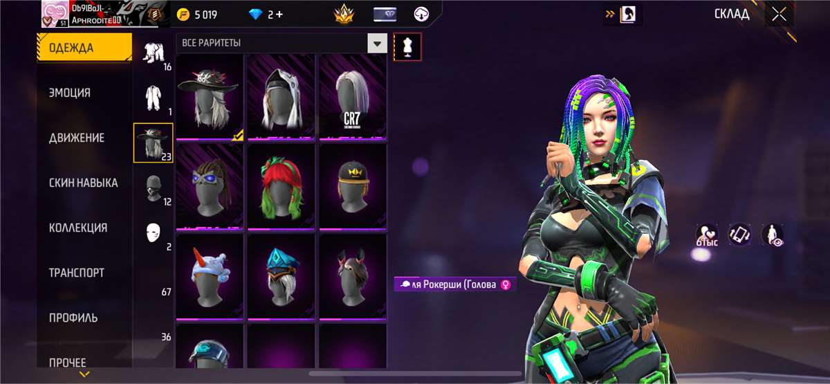 продажа аккаунта к игре Free Fire