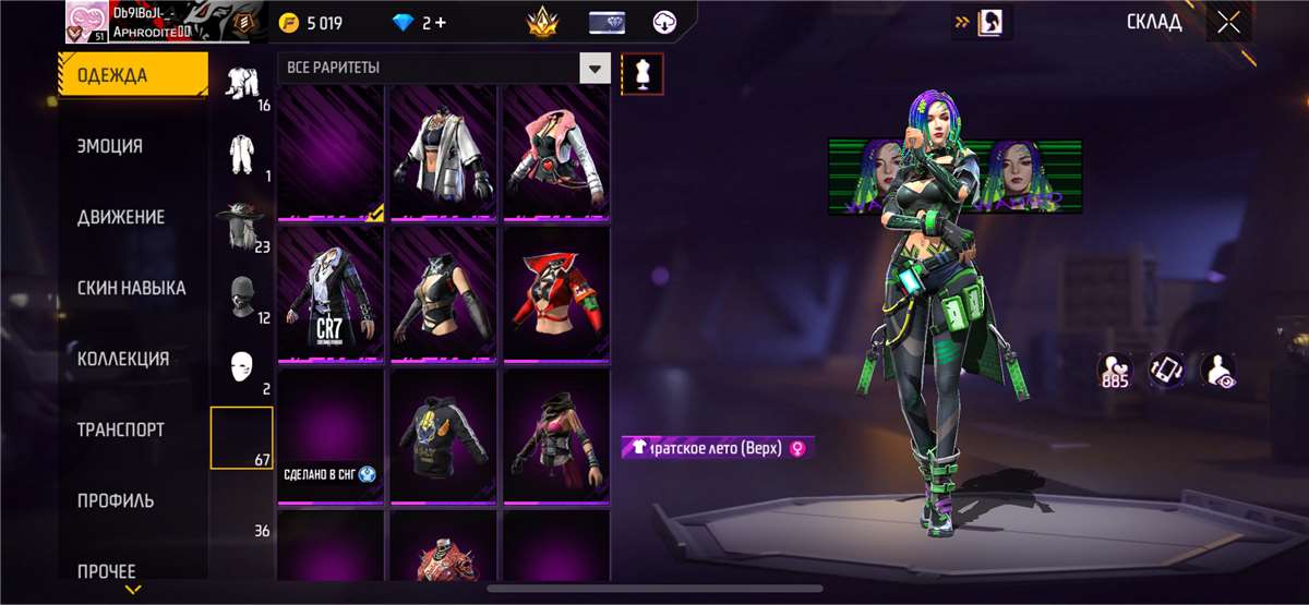 продажа аккаунта к игре Free Fire