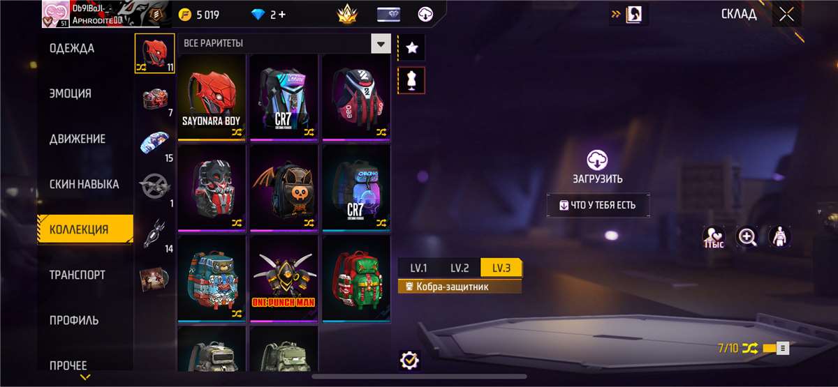 продажа аккаунта к игре Free Fire