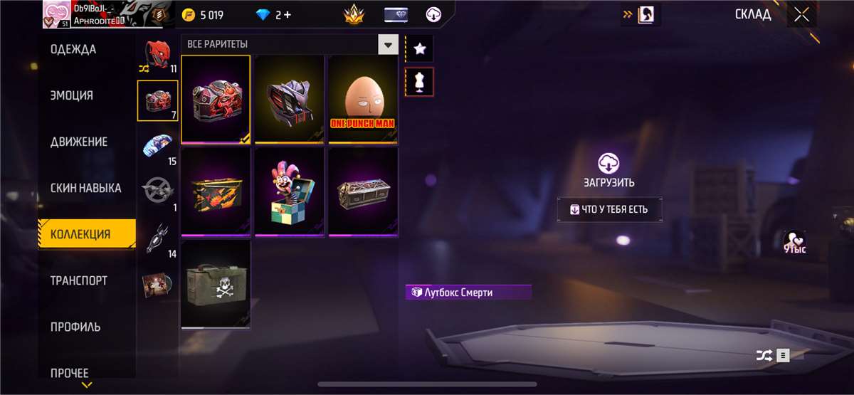 продажа аккаунта к игре Free Fire