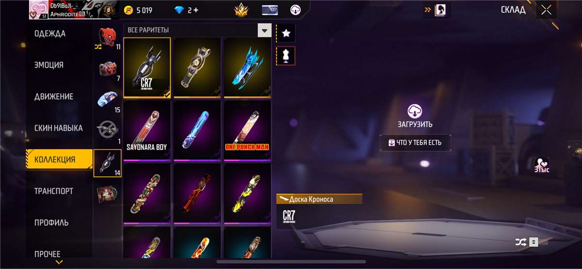 продажа аккаунта к игре Free Fire