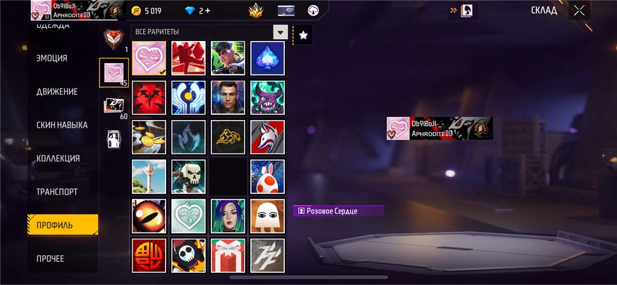 продажа аккаунта к игре Free Fire