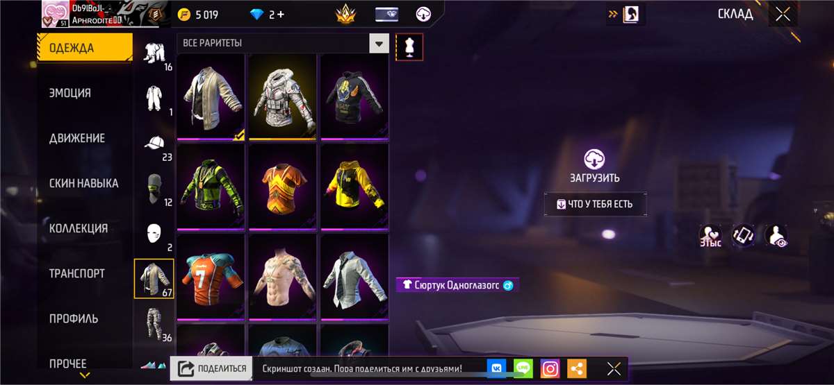 продажа аккаунта к игре Free Fire