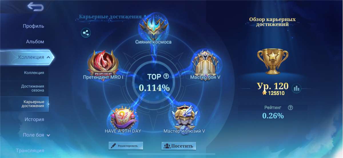 продажа аккаунта к игре Mobile Legends