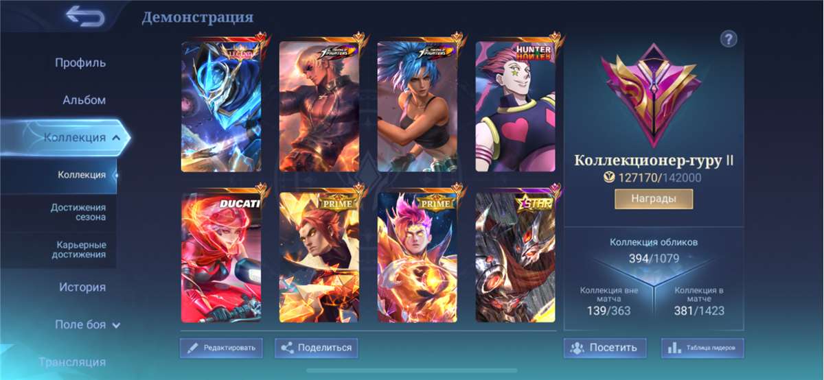 продажа аккаунта к игре Mobile Legends