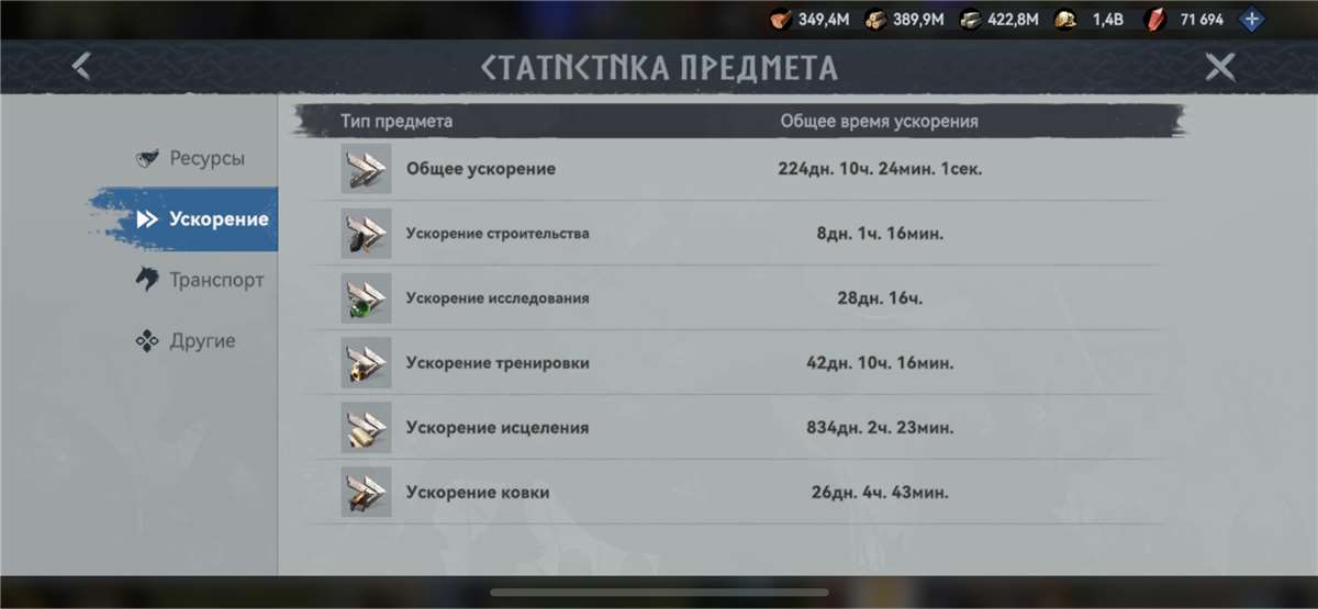 продажа аккаунта к игре Viking Rise