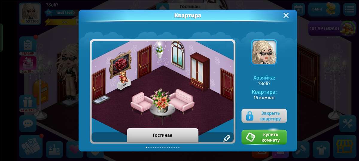 продажа аккаунта к игре Аватария