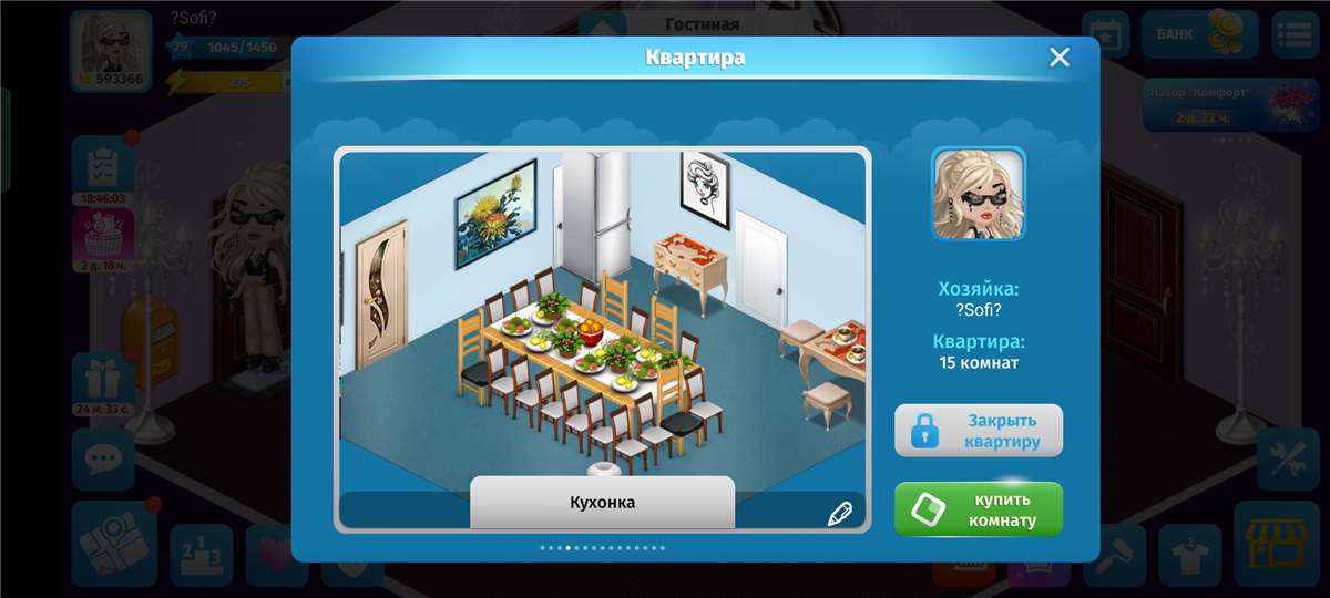 продажа аккаунта к игре Аватария