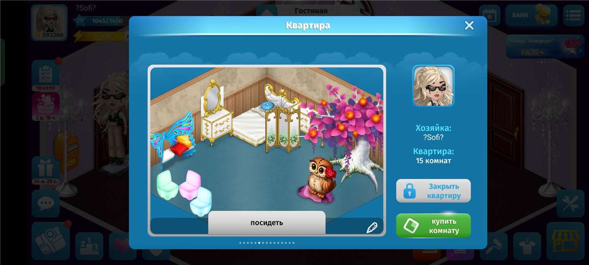 продажа аккаунта к игре Аватария