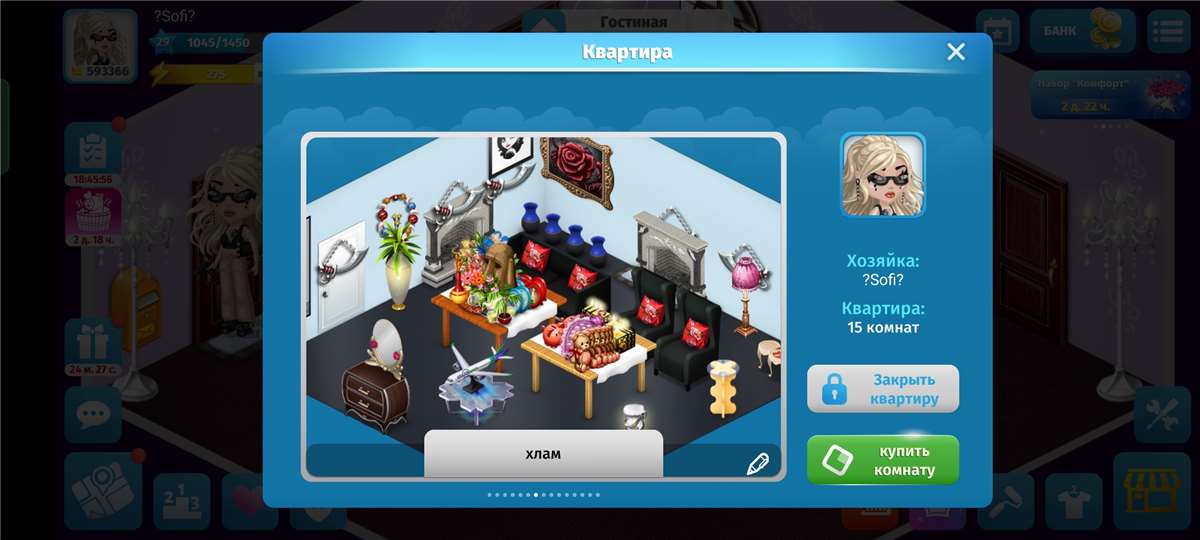 продажа аккаунта к игре Аватария