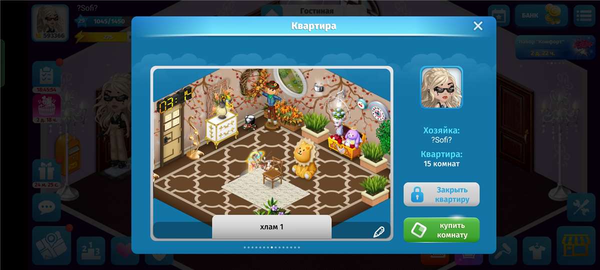 продажа аккаунта к игре Аватария