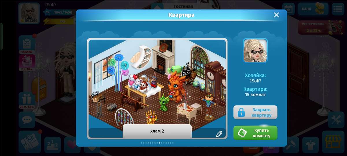 продажа аккаунта к игре Аватария