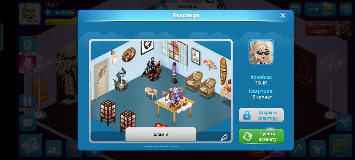 продажа аккаунта к игре Аватария