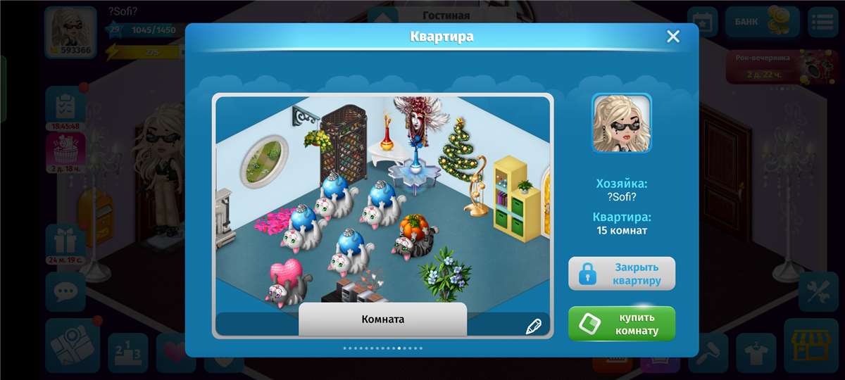 продажа аккаунта к игре Аватария