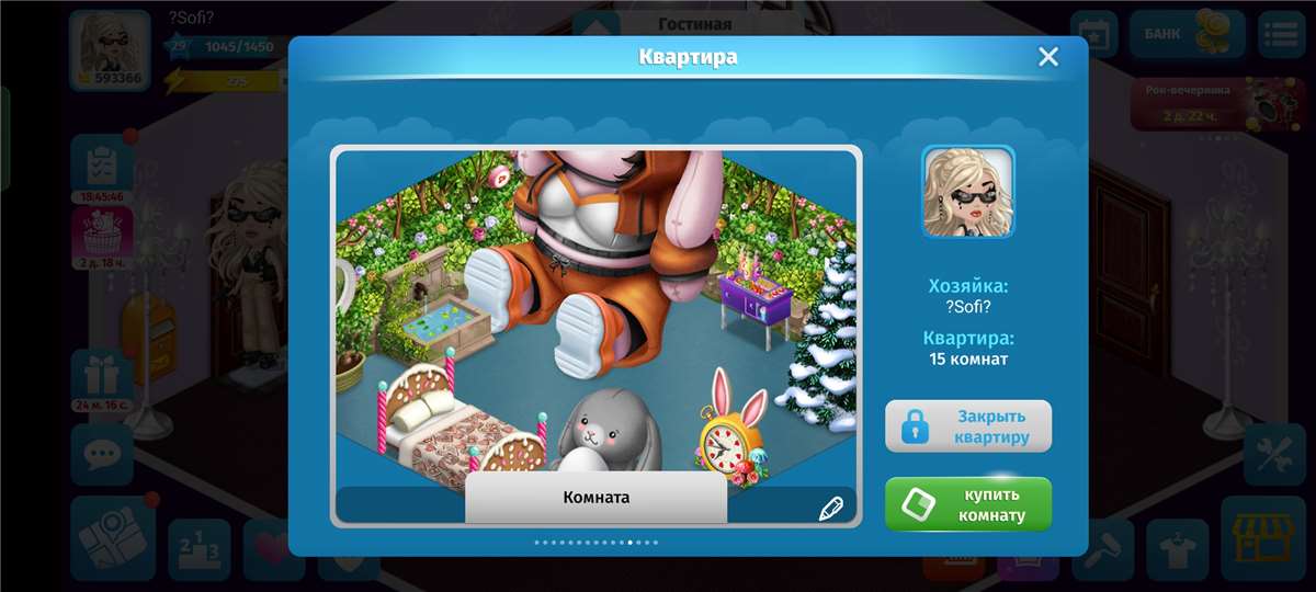 продажа аккаунта к игре Аватария