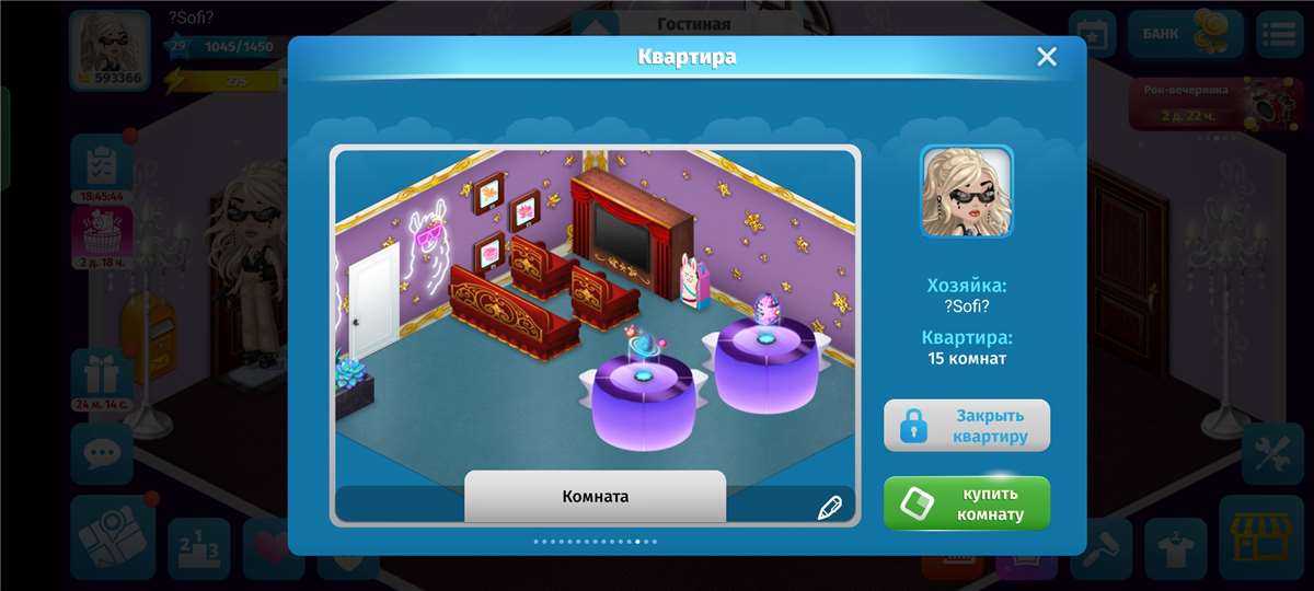 продажа аккаунта к игре Аватария