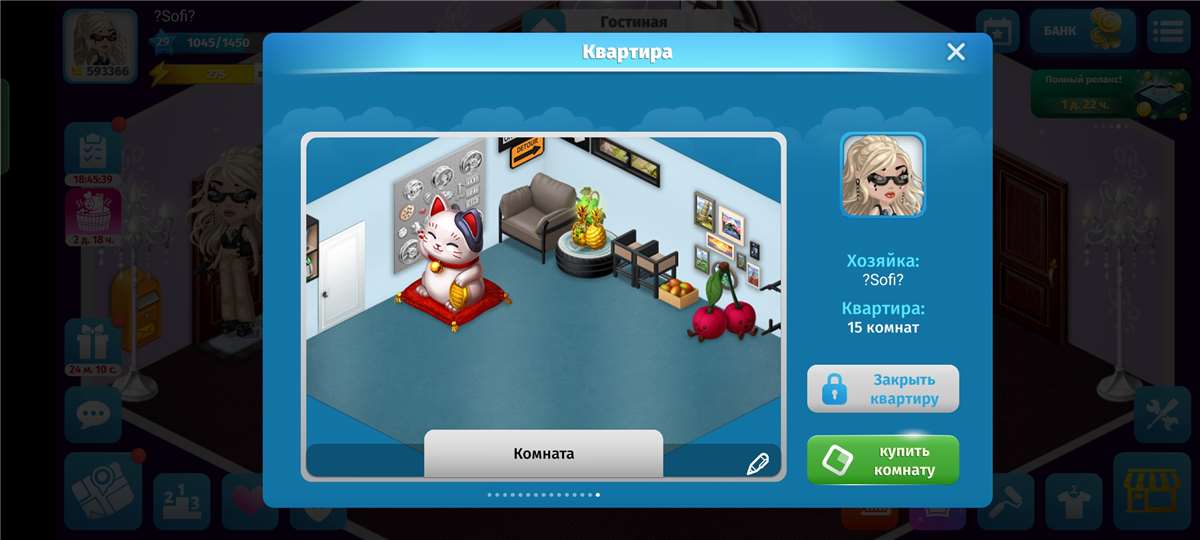 продажа аккаунта к игре Аватария