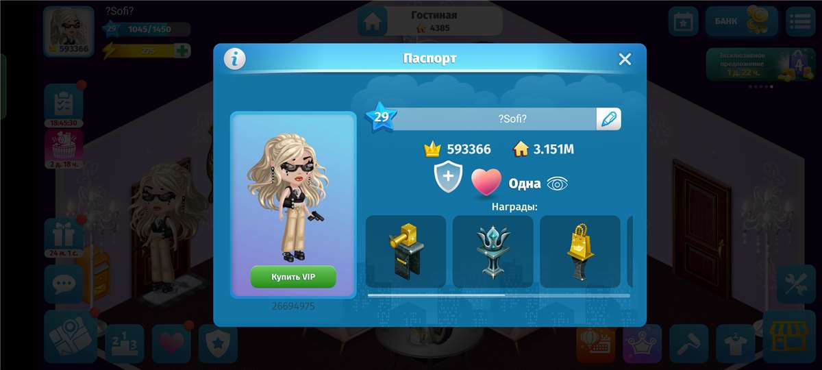 продажа аккаунта к игре Аватария