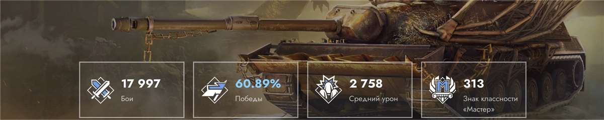 продажа аккаунта к игре Tanks Blitz, WoT(Lesta, WG)