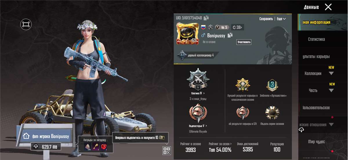 продажа аккаунта к игре PUBG MOBILE