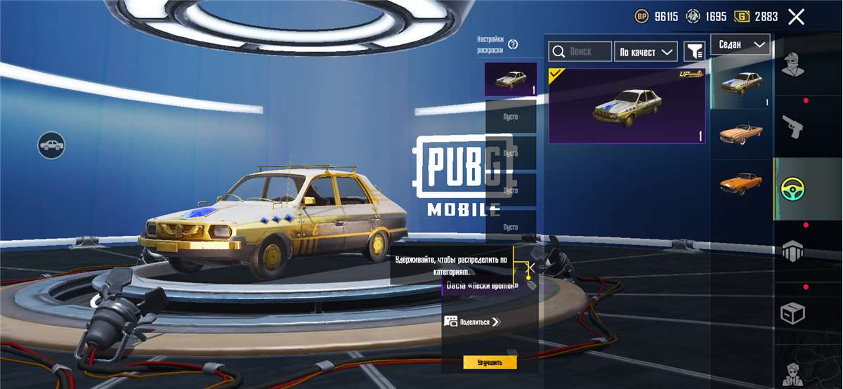 продажа аккаунта к игре PUBG MOBILE