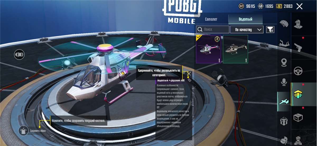 продажа аккаунта к игре PUBG MOBILE