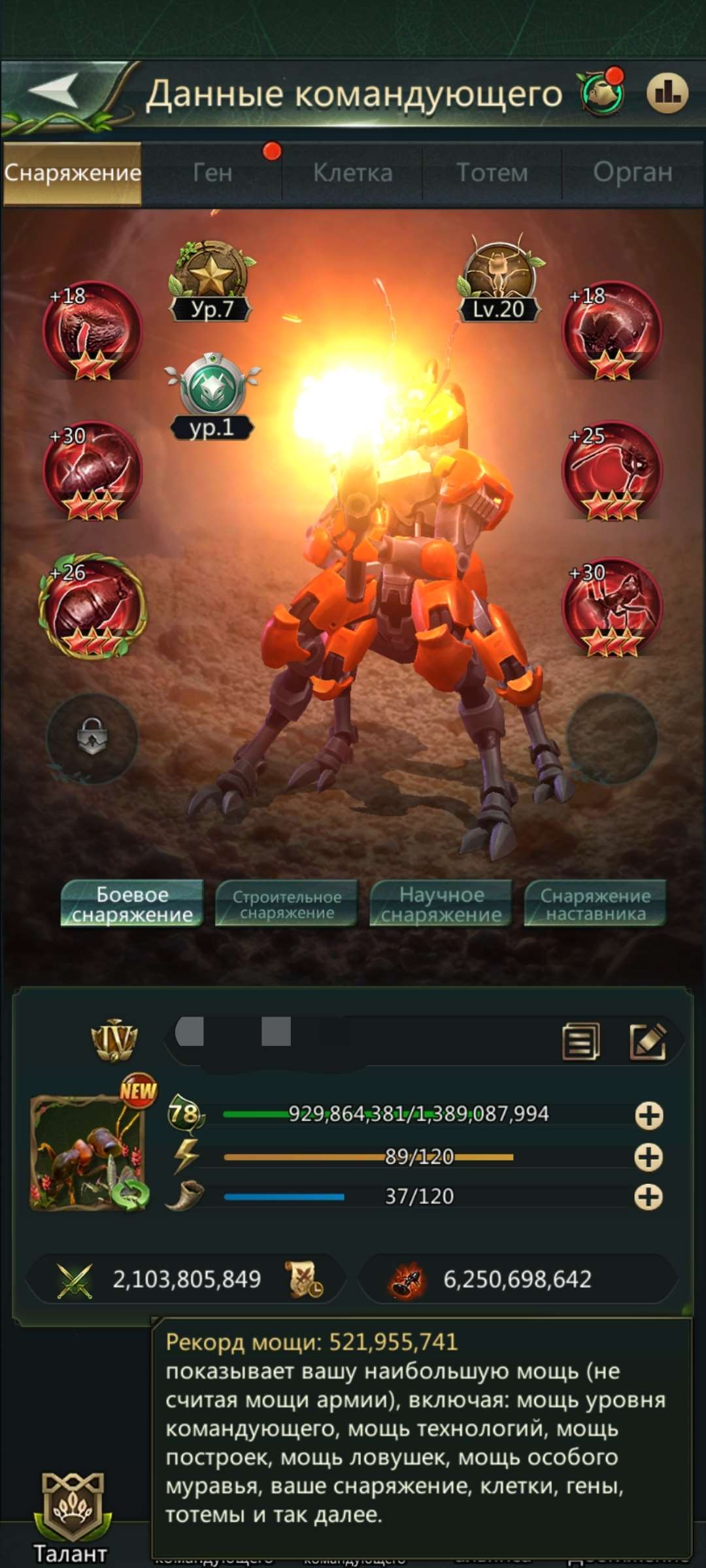 продажа аккаунта к игре Ant Legion