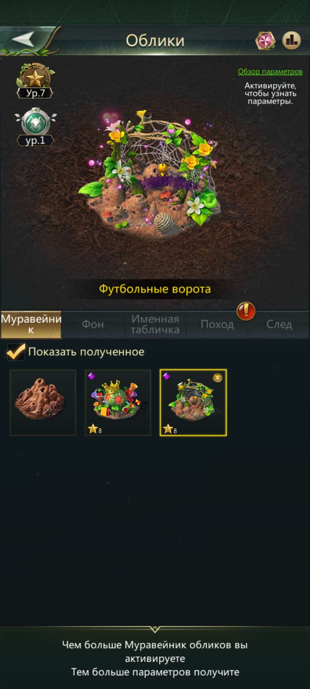 продажа аккаунта к игре Ant Legion