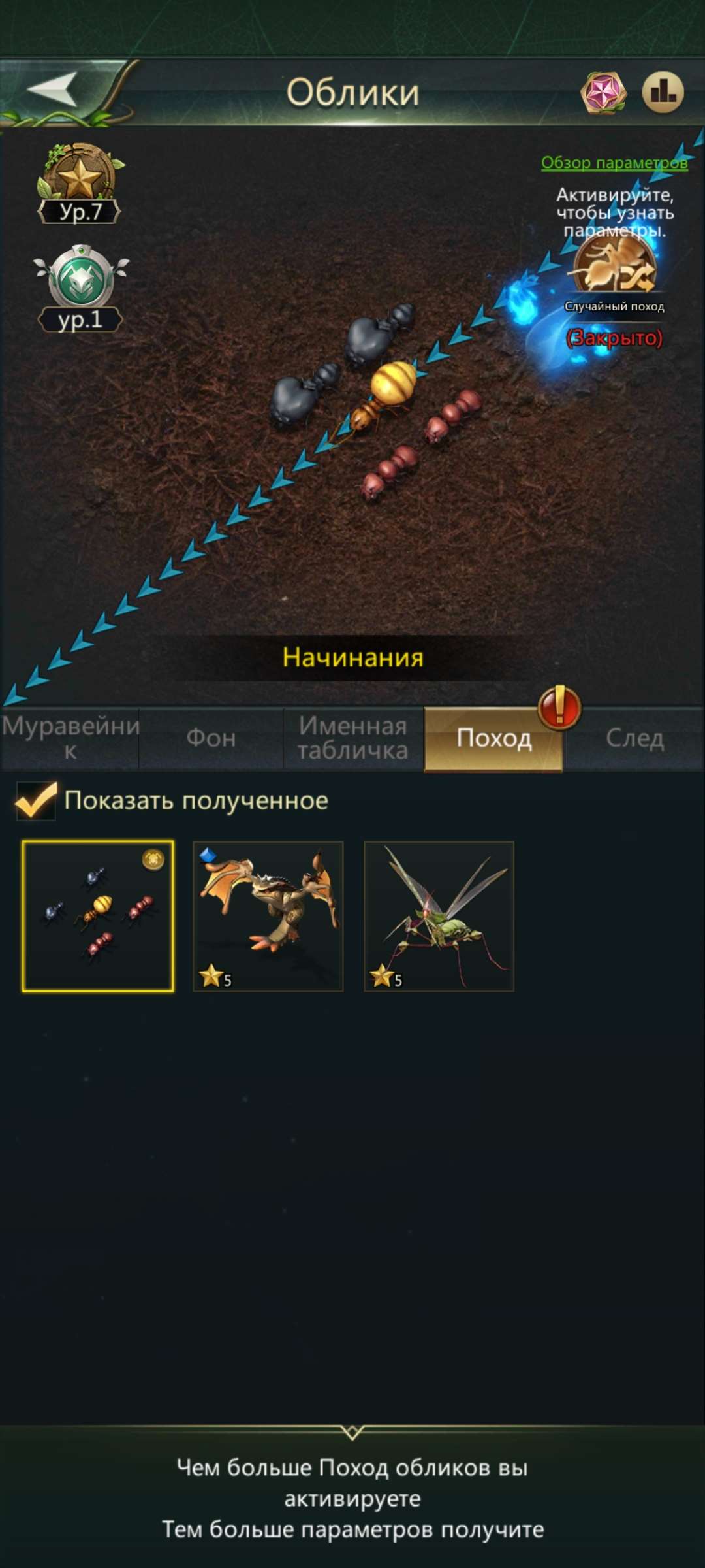 продажа аккаунта к игре Ant Legion