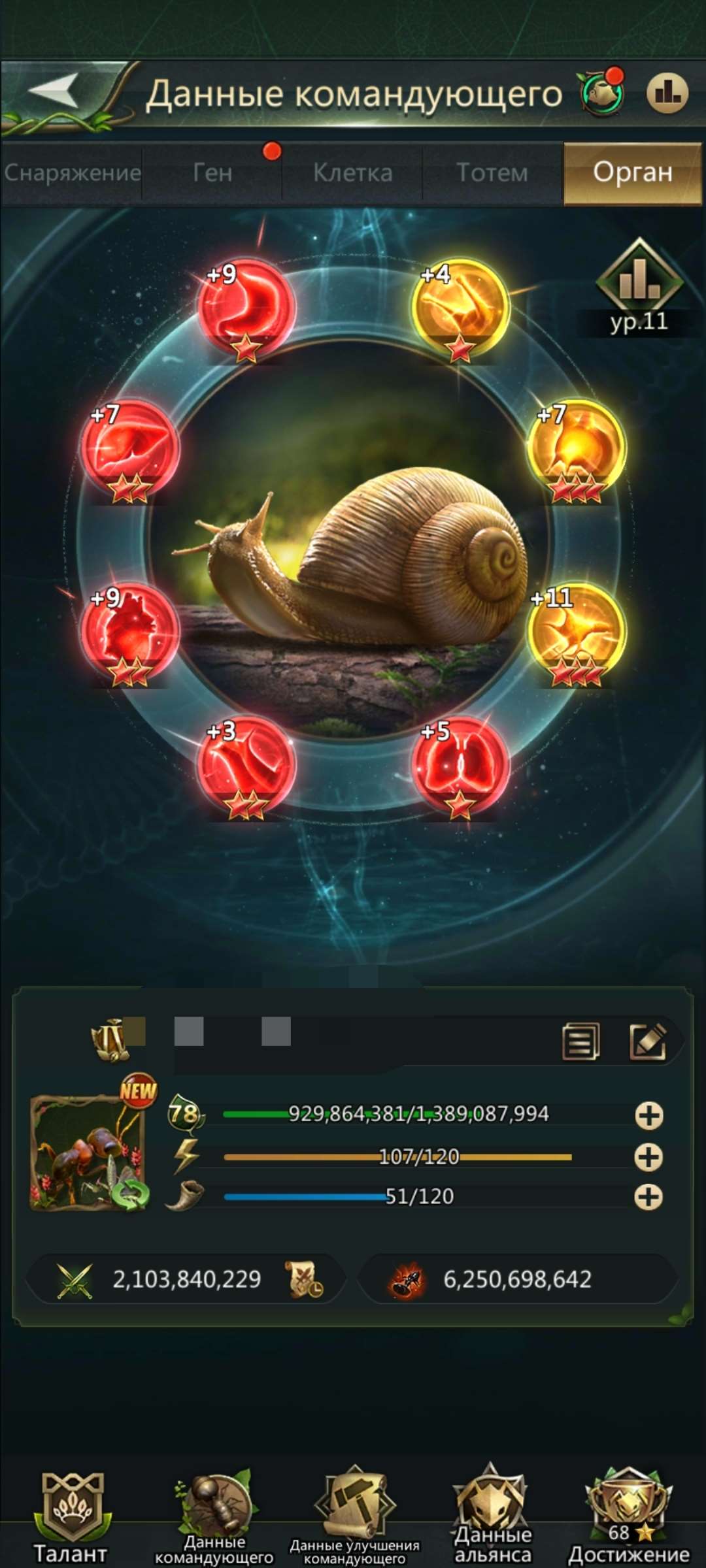 продажа аккаунта к игре Ant Legion