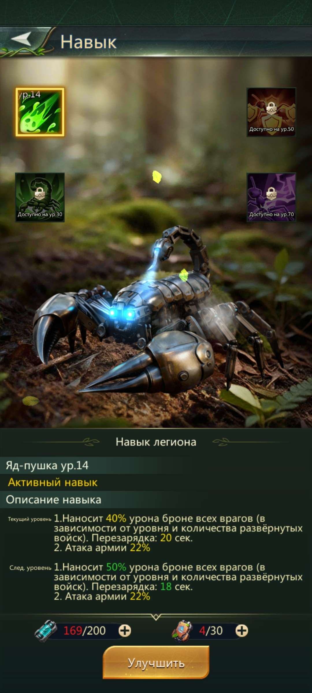 продажа аккаунта к игре Ant Legion