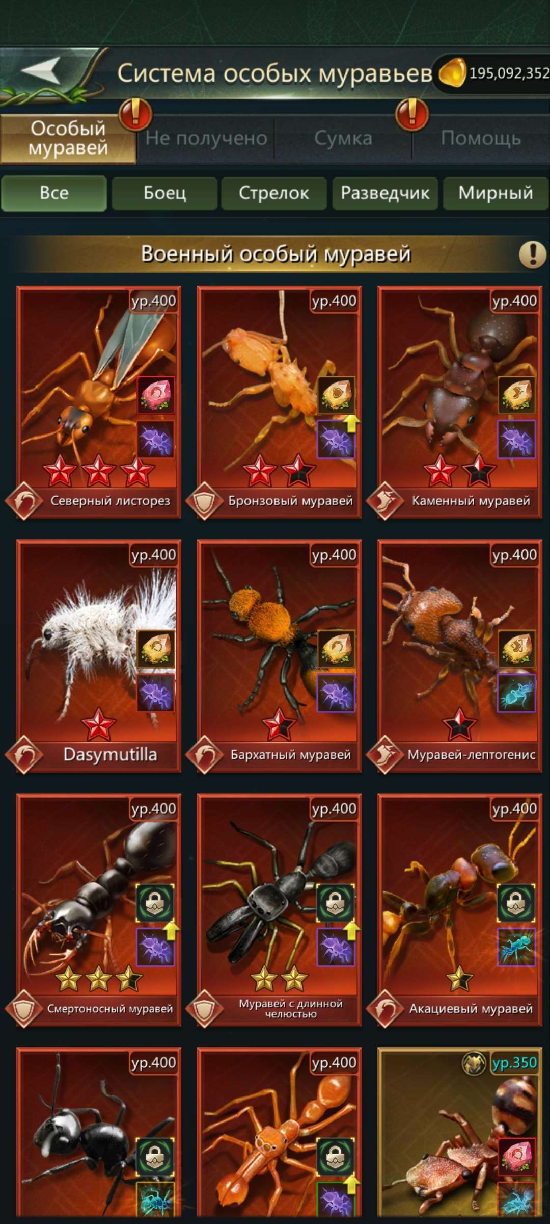 продажа аккаунта к игре Ant Legion