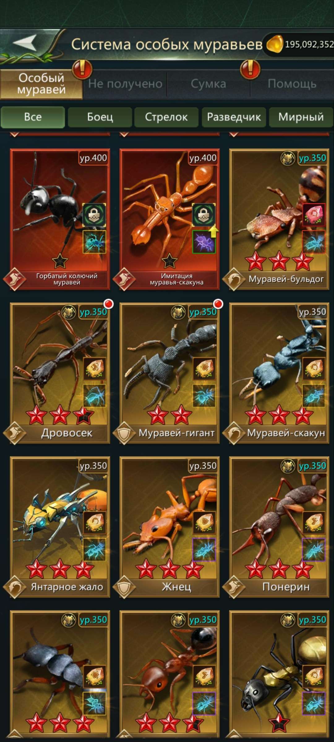 продажа аккаунта к игре Ant Legion