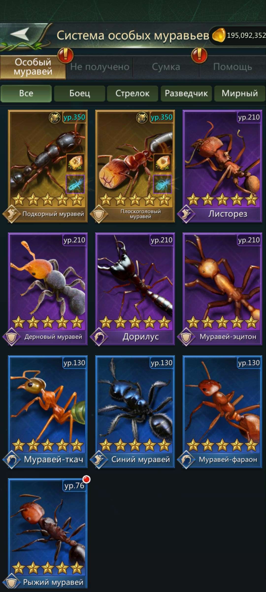 продажа аккаунта к игре Ant Legion