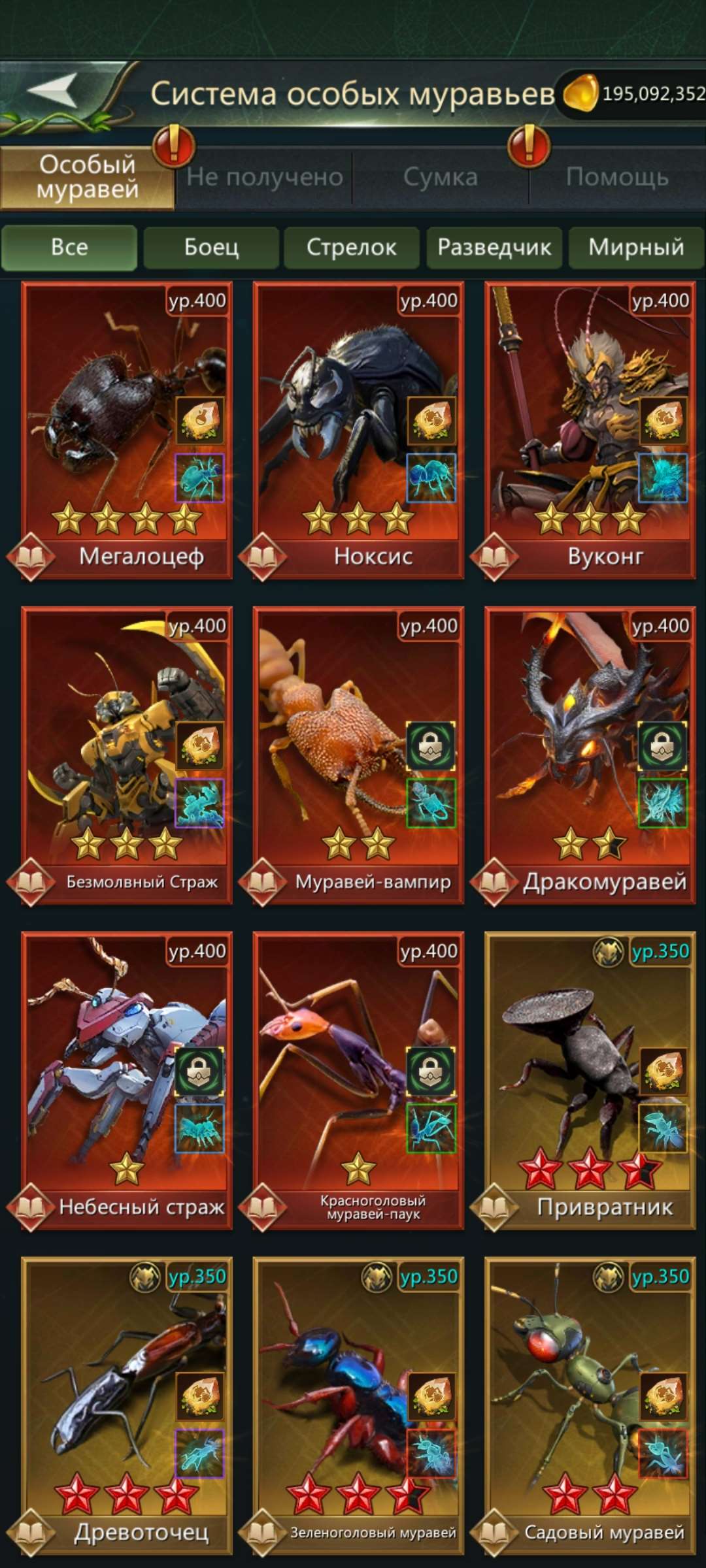 продажа аккаунта к игре Ant Legion