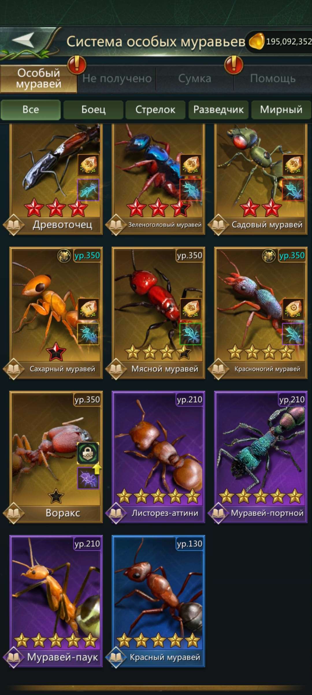 продажа аккаунта к игре Ant Legion