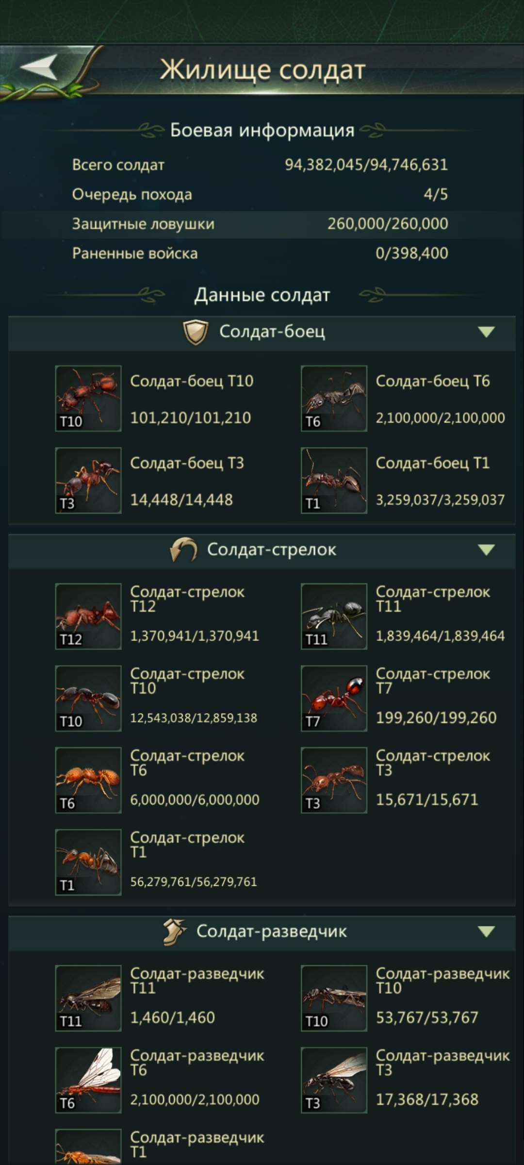 продажа аккаунта к игре Ant Legion