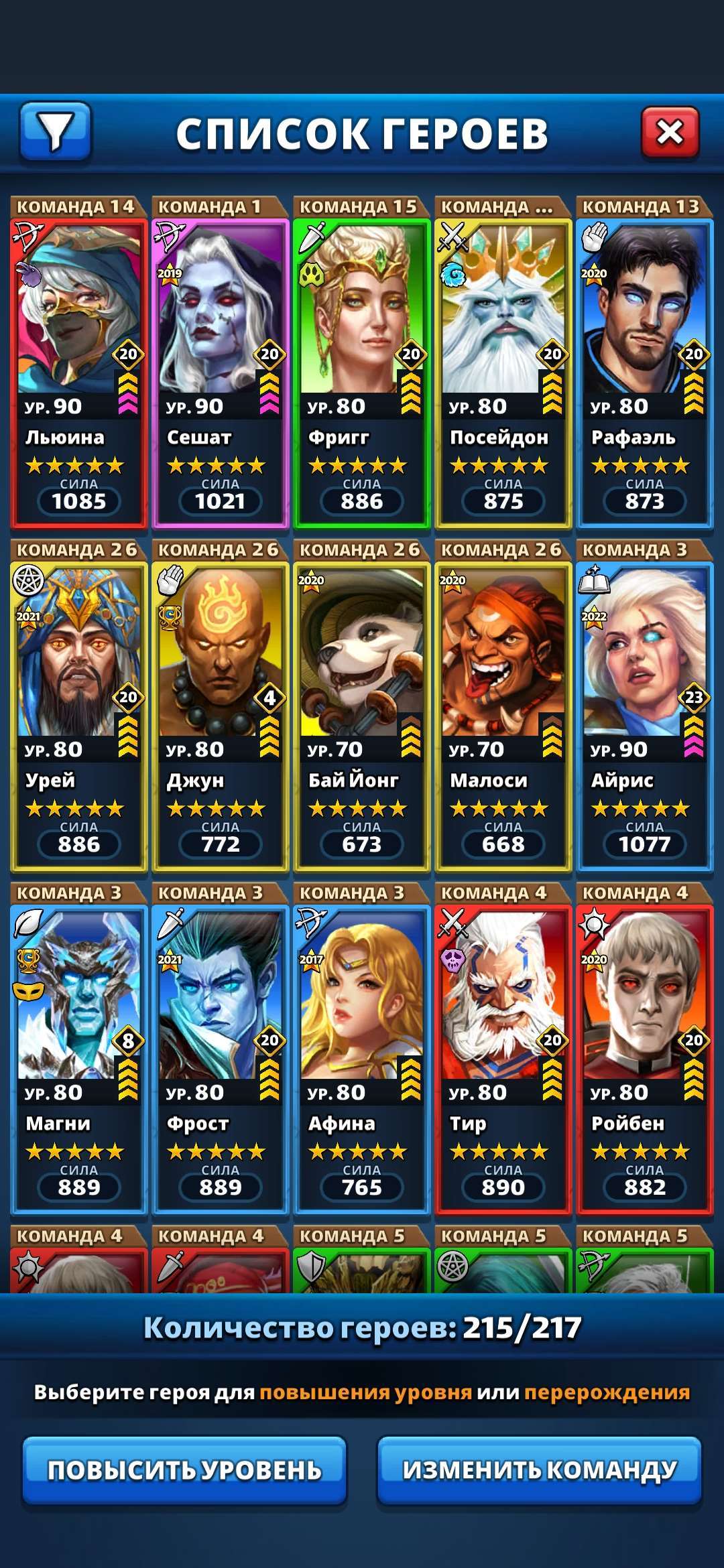 продажа аккаунта к игре Empires & Puzzles