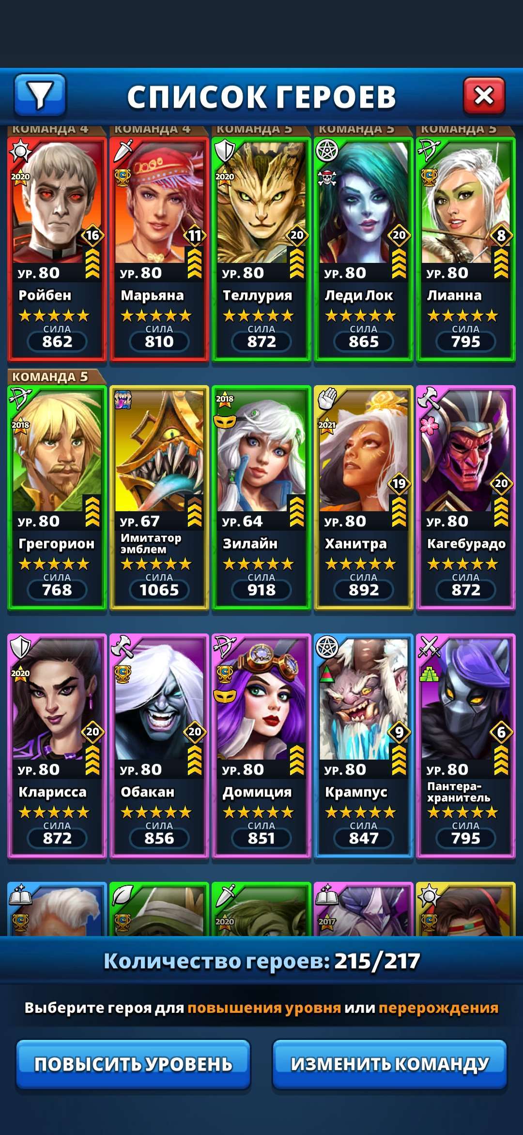 продажа аккаунта к игре Empires & Puzzles