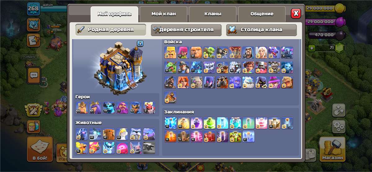 продажа аккаунта к игре Clash of Clans