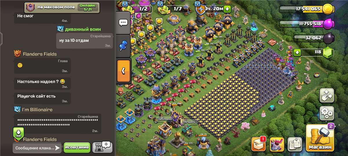 продажа аккаунта к игре Clash of Clans