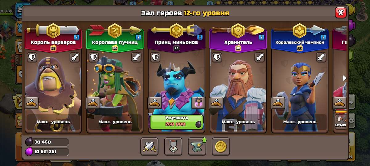 продажа аккаунта к игре Clash of Clans